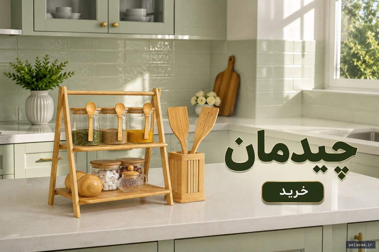 خرید و قیمت چیدمان هیلان از hilanhome چیدمان هیلان - hilanhome گرگان