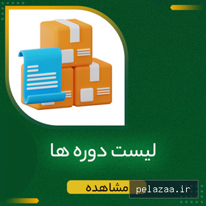 خرید و قیمت category دوره ها از dibajiacademy category دوره ها - dibajiacademy گرگان