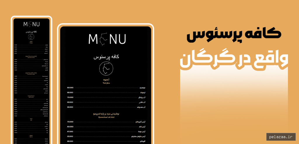 خرید و قیمت cafe perseus از chemenuee cafe perseus - chemenuee گرگان