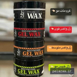 ژل واکس FJ کاسه ای ۱۵۰ میل - ladynana گرگان