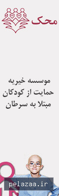محک - barcanews گرگان