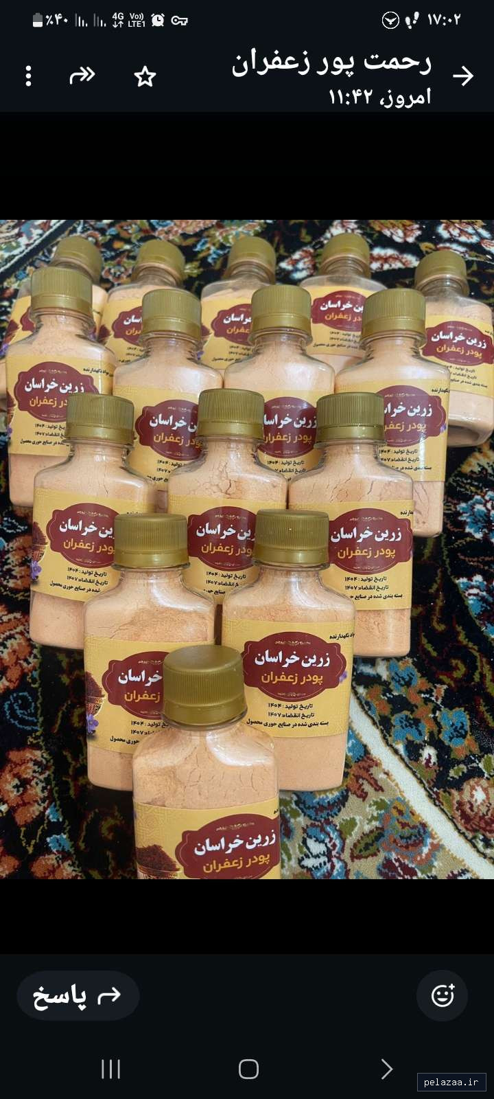 خرید و قیمت پودر زعفران 110 گرمی از parmis4096 پودر زعفران 110 گرمی - parmis4096 گرگان