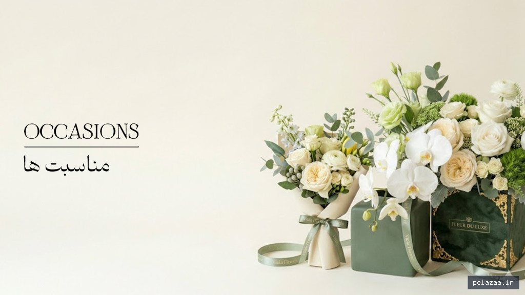 خرید و قیمت مناسبت ها 1024x576 از violaflower مناسبت ها 1024x576 - violaflower گرگان
