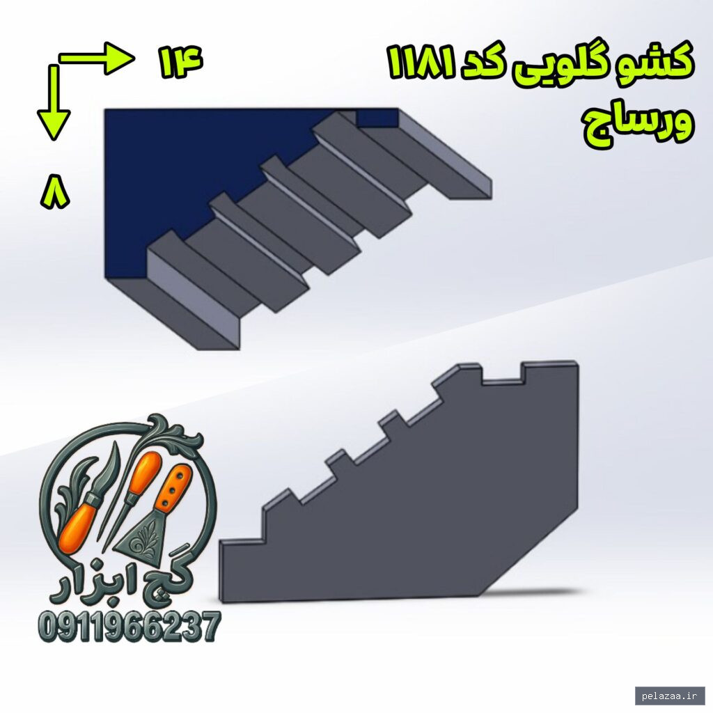 خرید و قیمت کشو ابزار گلویی گچکاری کد 1181 x1 از gachabzar کشو ابزار گلویی گچکاری کد 1181 x1 - gachabzar گرگان