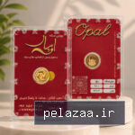 ربع سکه ۸۶ - parsianopal گرگان