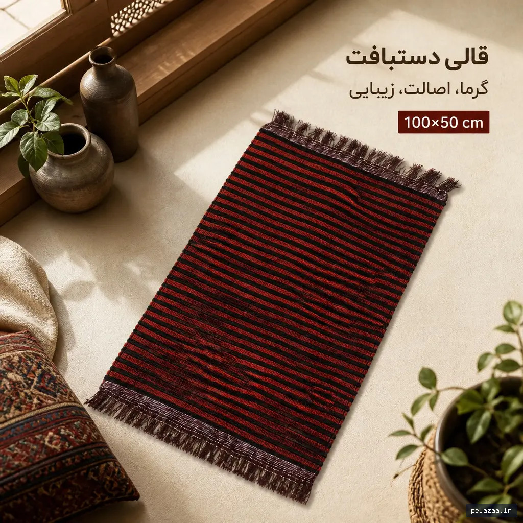 خرید و قیمت قالی دستبافت سنتی 100*50 سانتی متر – کد از zoroufezarif قالی دستبافت سنتی 100*50 سانتی متر – کد - zoroufezarif گرگان