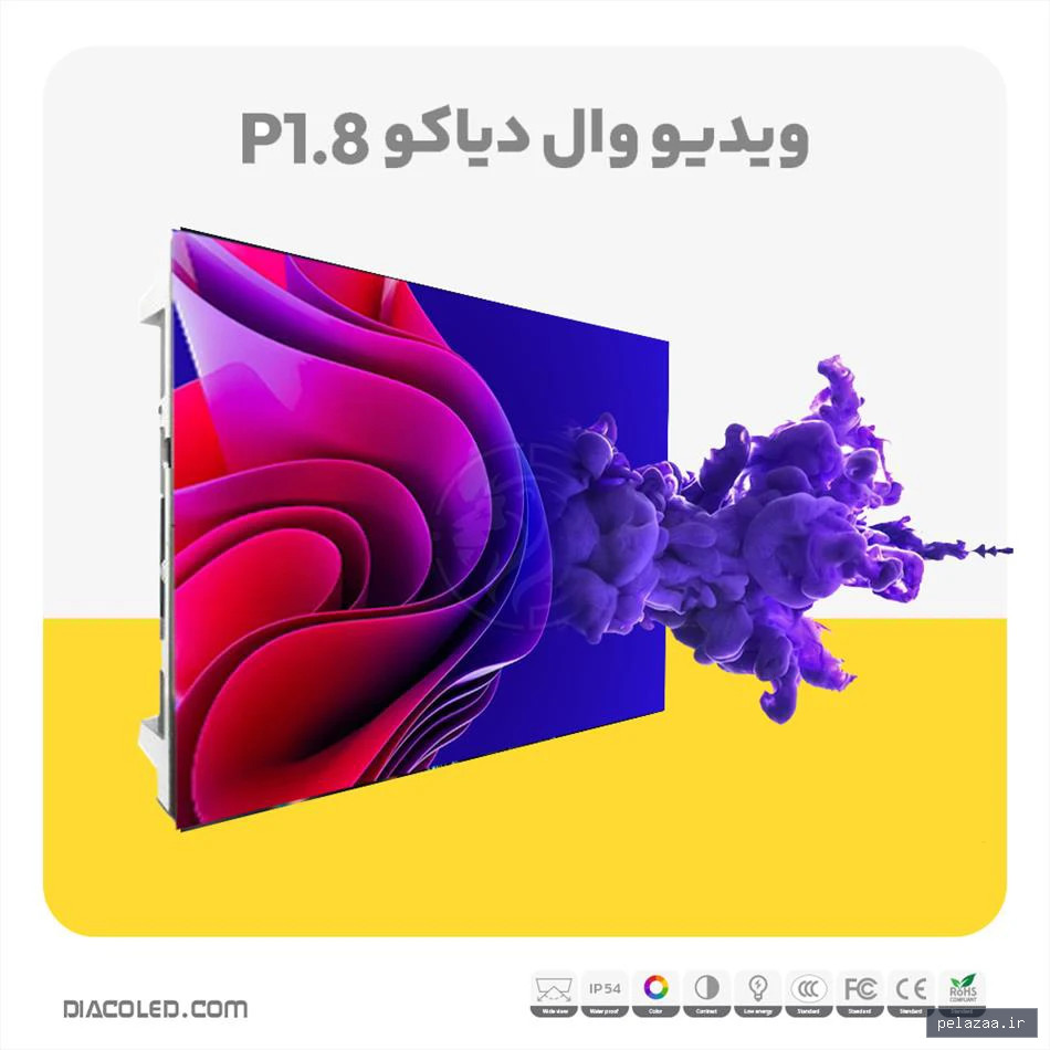 ویدئو وال دیاکو p1.8 - diacoled گرگان