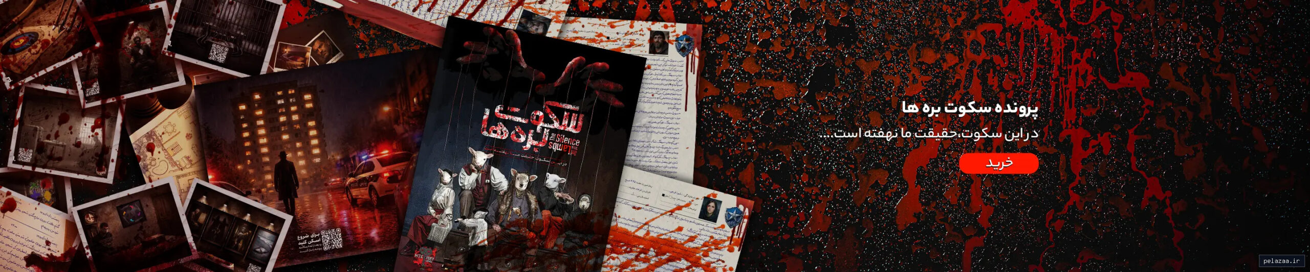 خرید و قیمت معماها در انتظارند از mysterygames معماها در انتظارند - mysterygames گرگان