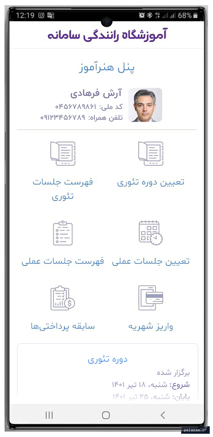 خرید و قیمت اپلیکیشن یکپارچه موبایل اندرویید Android App از golestandrive اپلیکیشن یکپارچه موبایل اندرویید Android App - golestandrive گرگان