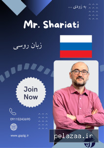 کلاس زبان روسی در گرگان | آموزش زبان روسی از پایه تا پیشرفته - gaplg گرگان