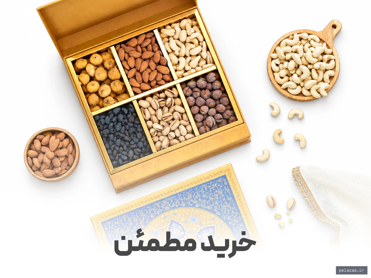 آجیل تخمه‌دار - davrizh گرگان