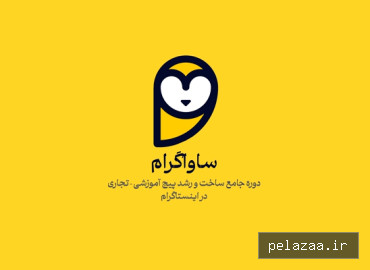 ساواگرام - sovamedia گرگان