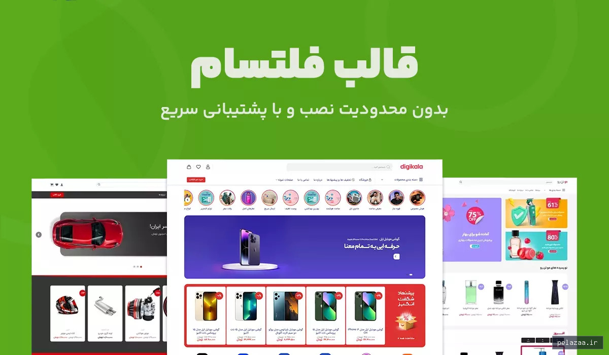 قالب فلتسام – خرید قالب flatsome بدون محدودیت نصب و لایسنس - neximo گرگان
