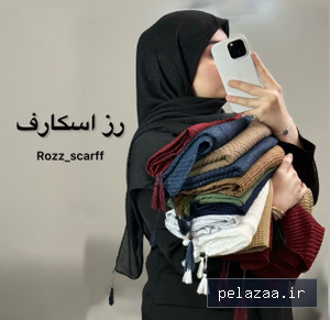 rozzscarff.ir - کسب‌وکار گرگان (پلّازا)