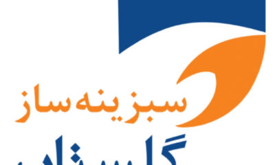 sabzinesaz - کسب‌وکار گرگان (پلّازا)