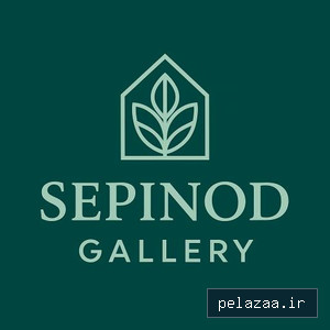 sepinod-gallery - کسب‌وکار گرگان (پلّازا)
