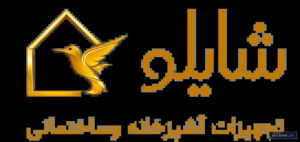 shaylo-home - کسب‌وکار گرگان (پلّازا)