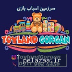 toylandgorgan - کسب‌وکار گرگان (پلّازا)