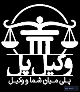 vakilpol - کسب‌وکار گرگان (پلّازا)
