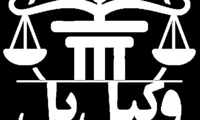vakilpol - کسب‌وکار گرگان (پلّازا)