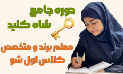 vidaghelichi - کسب‌وکار گرگان (پلّازا)