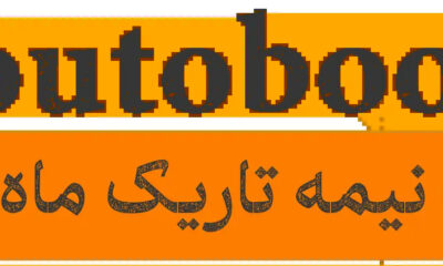 youtoboost - کسب‌وکار گرگان (پلّازا)