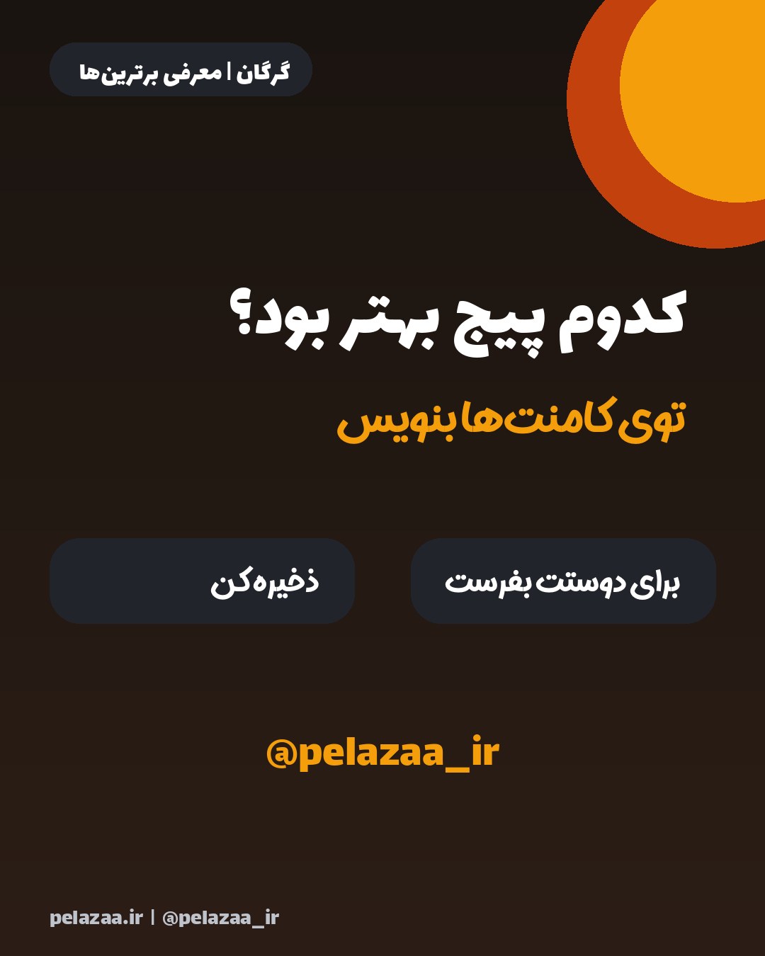 ۵ فروشگاه پوشاک گرگان که باید بشناسی - اسلاید 7
