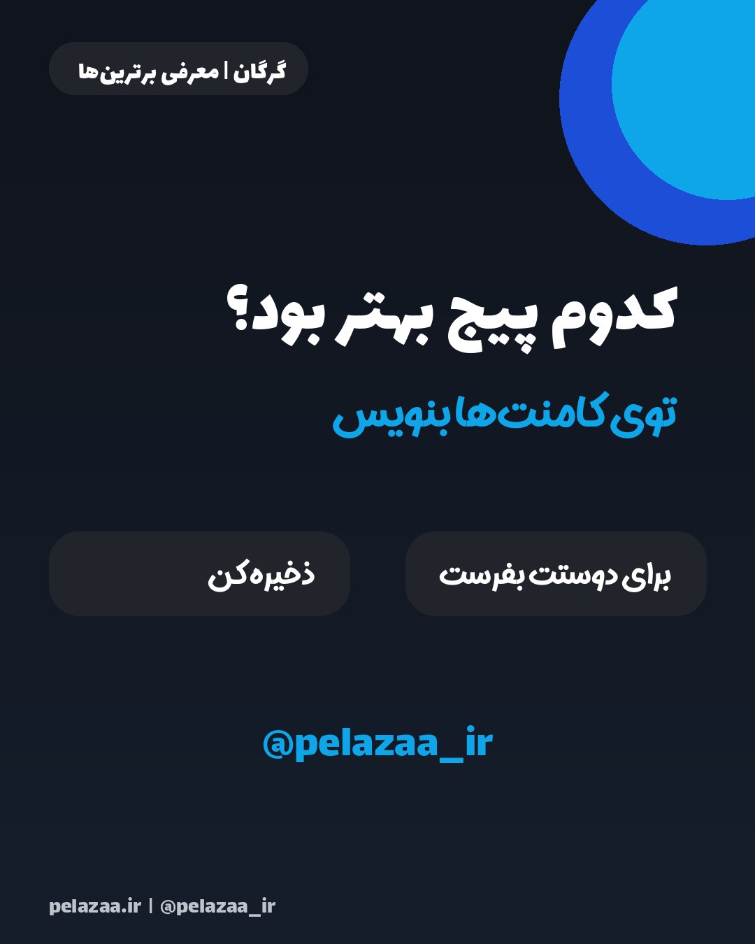 ۵ فروشگاه منتخب پوشاک و لباس گرگان - اسلاید 7