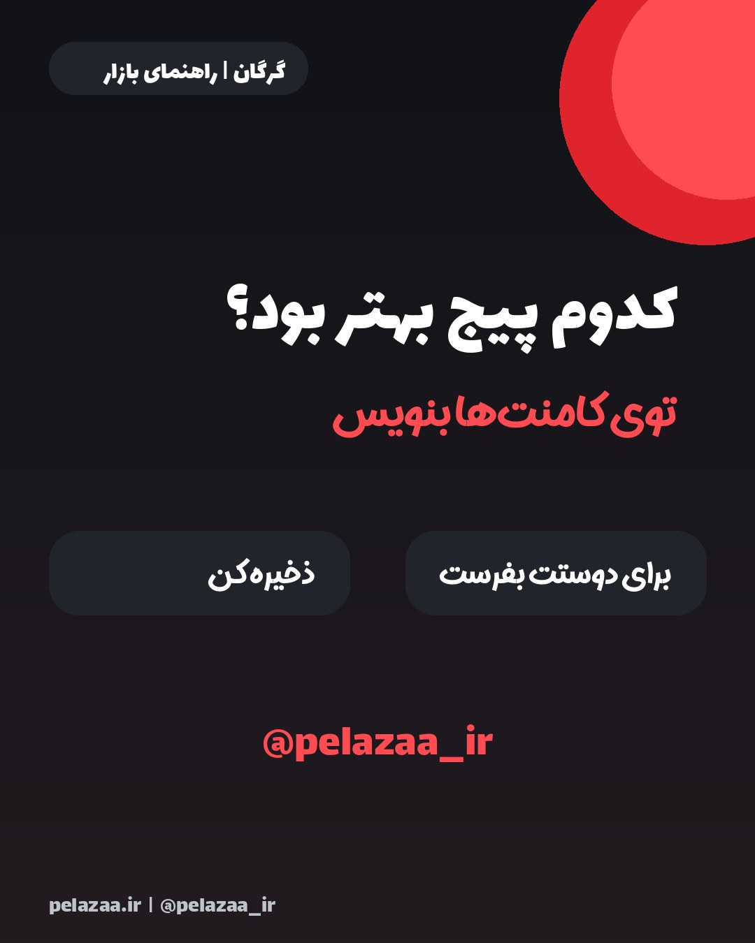 معرفی ۵ فروشگاه شیک پوشاک در گرگان - اسلاید 7