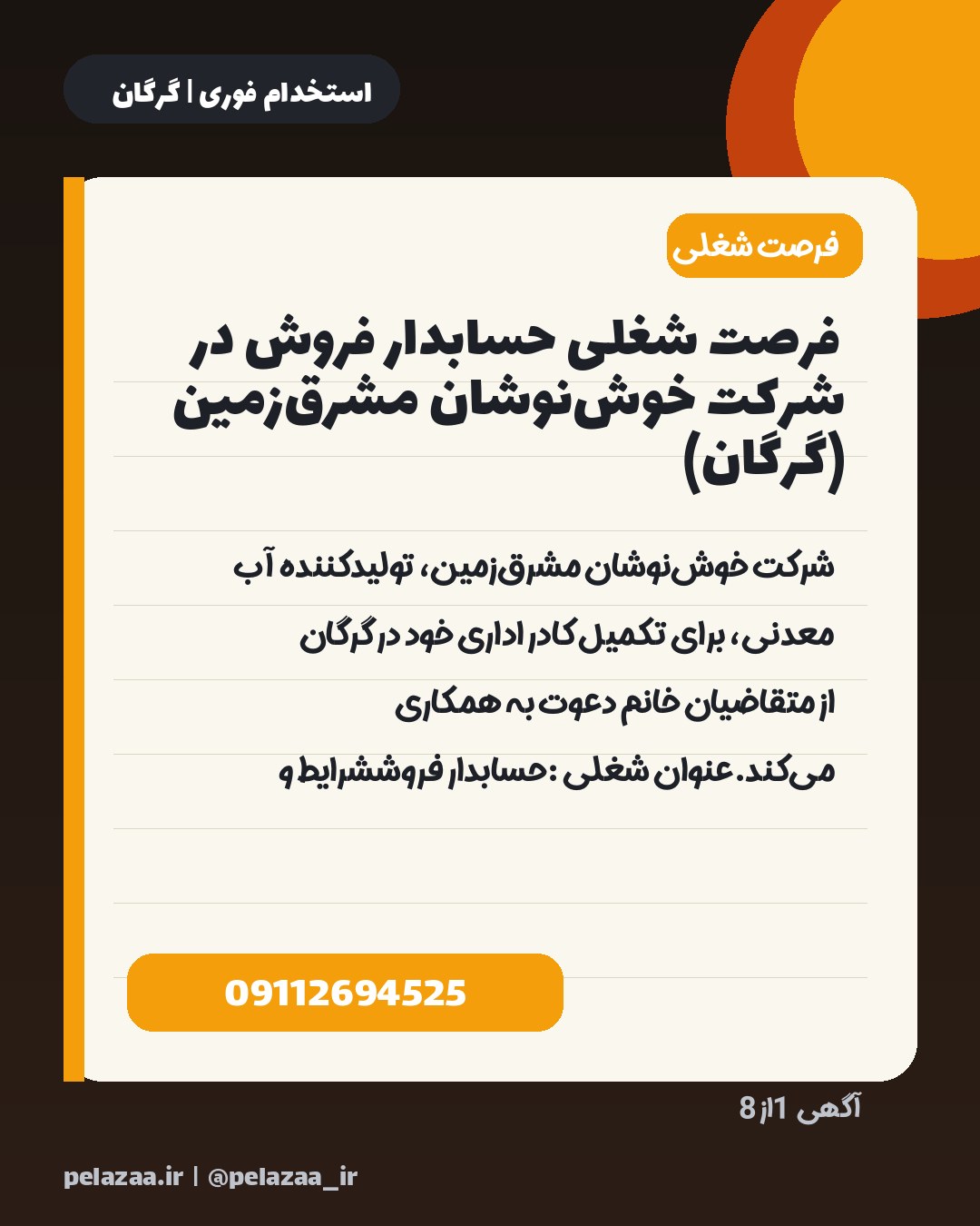 جدیدترین ۸ آگهی استخدامی امروز گرگان - اسلاید 2