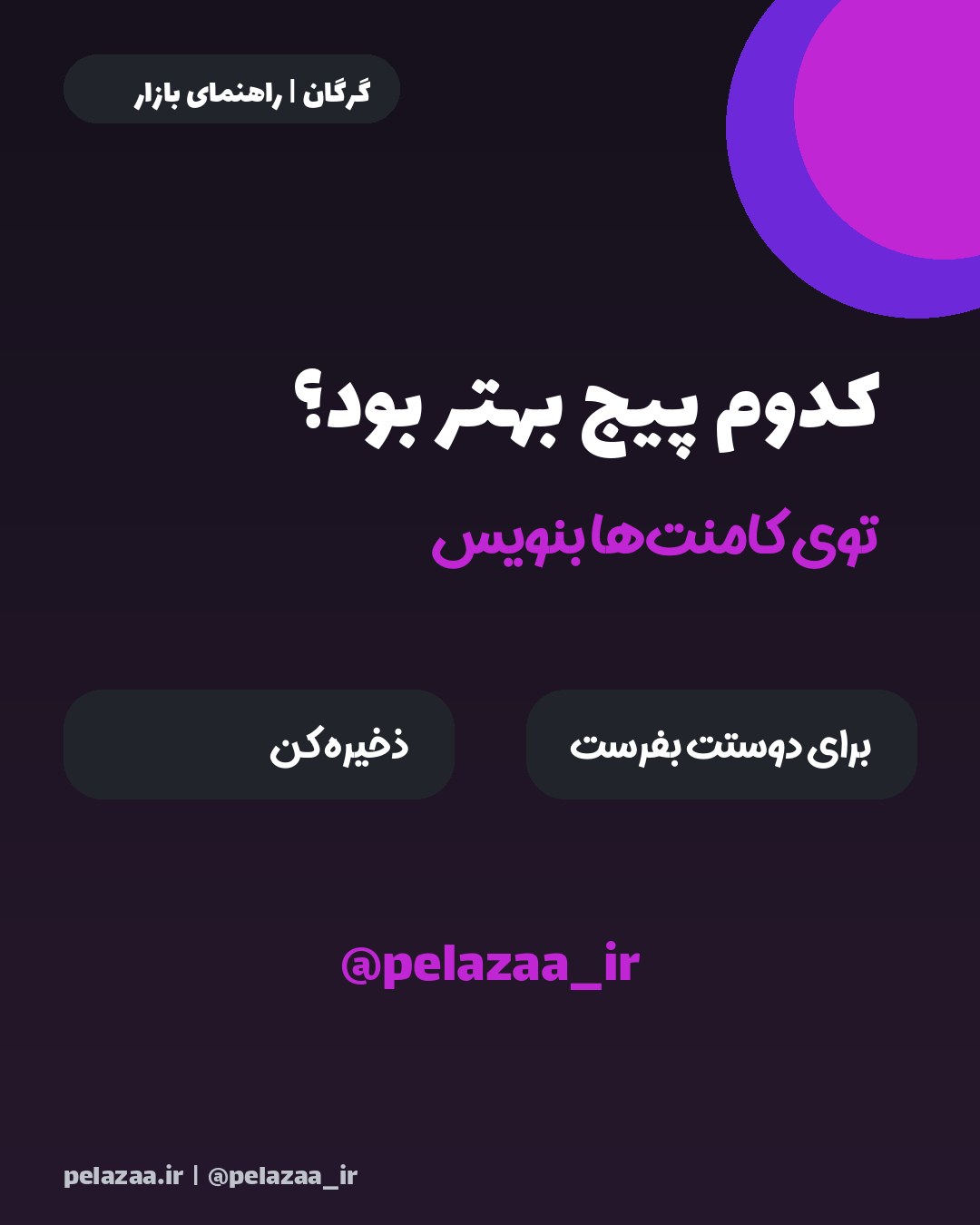 معرفی ۵ فروشگاه شیک پوشاک در گرگان - اسلاید 7