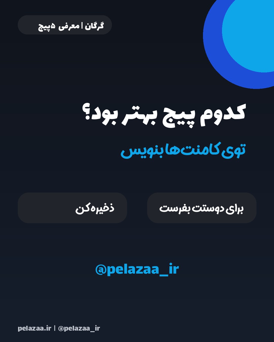 ۵ پوشاک در گرگان - اسلاید 7